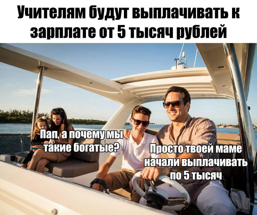 Учителям будут выплачивать и запппате от 5 тысяч пубпей веи начали выплачивать
