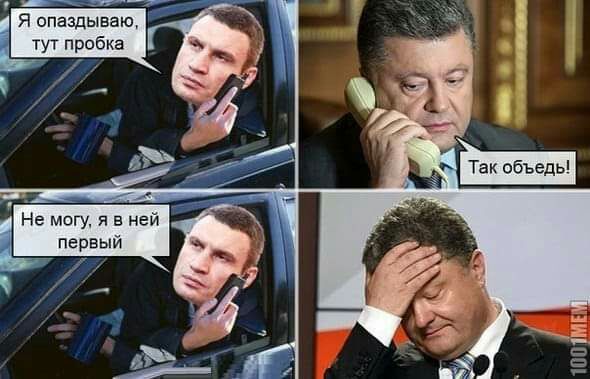 _ Я опаздываю тут пробка