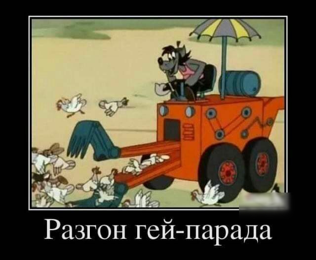 Разгон гей парада