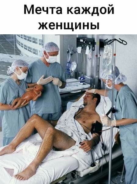 Мечта каждой женщины