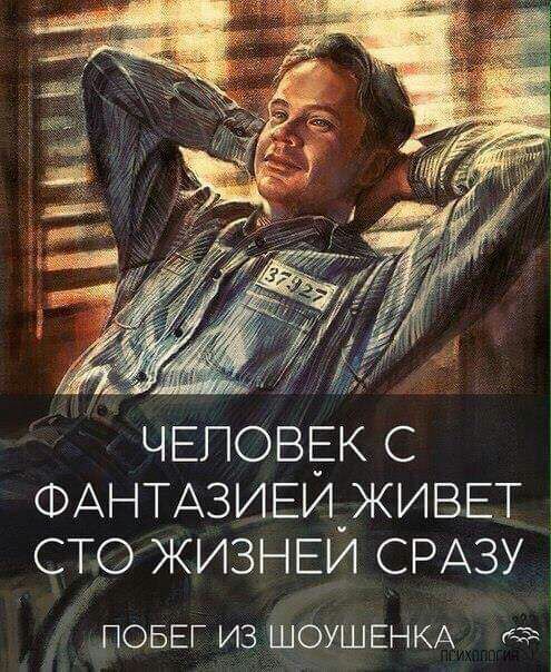 ЧЕПОВЕК ФАНТАЗИЕИ_ЖИВЕТ стр ЖИЗНЕИ СРАЗУ