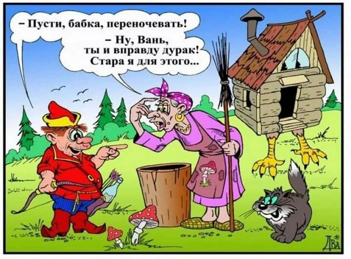 Ну ТЫ впр Стара я дл