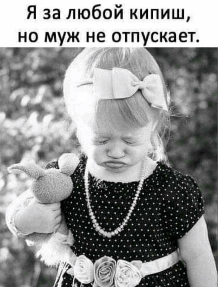 Я за любой кипиш но