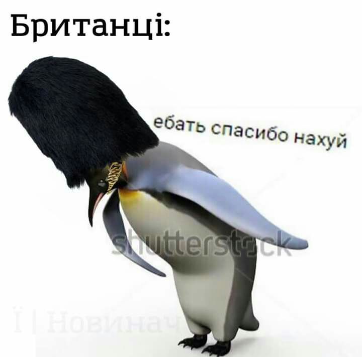 Британці
