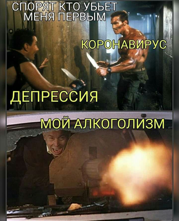 О ДЕПРЕССИЯ моиАлкоголизм