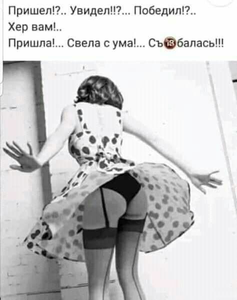 Пришеп Увидел Победип Хер вам Пришпа Свепа ума Съёбапась