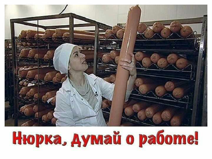 7 в думай 0 работ Нюрка
