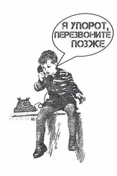 Я УПОРОТ ПЕР_ЗВОНИТ
