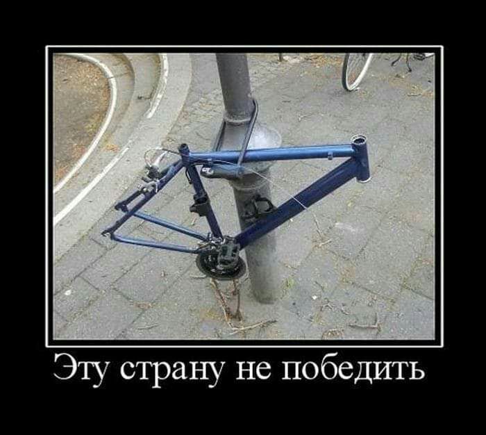 Эту страну не победить