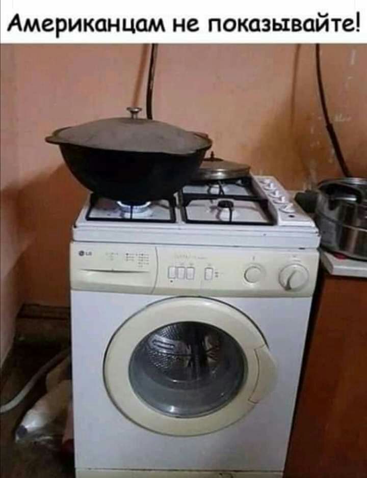 Американцам не показывайте