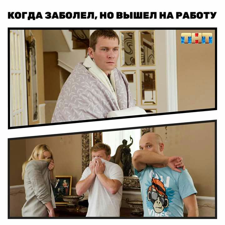 КОГДА ЗАБОЛЕП ИО ВЫШЕ НА РАБОТУ