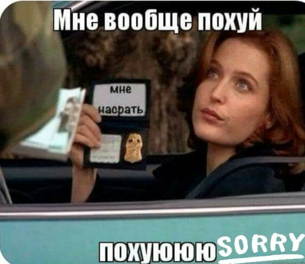 Г ЁЁ вообще похуй ЯТь ____