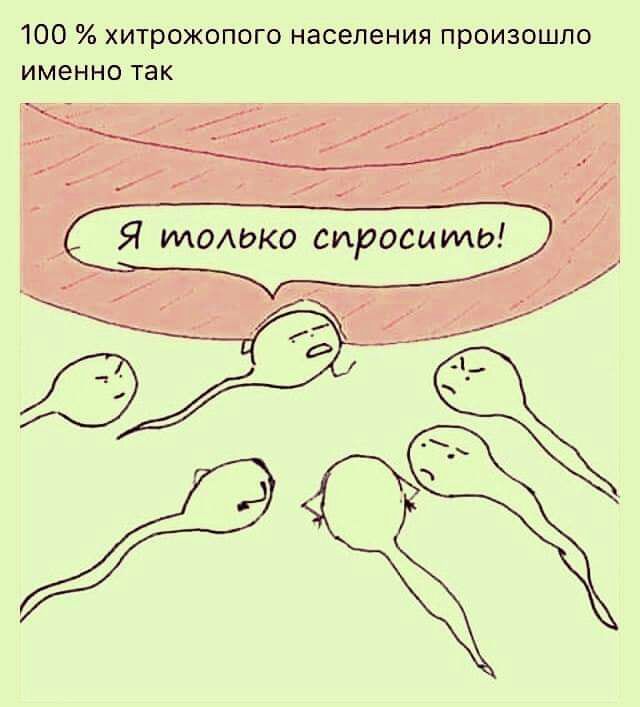 100 хитрожопого населения произошло именно так
