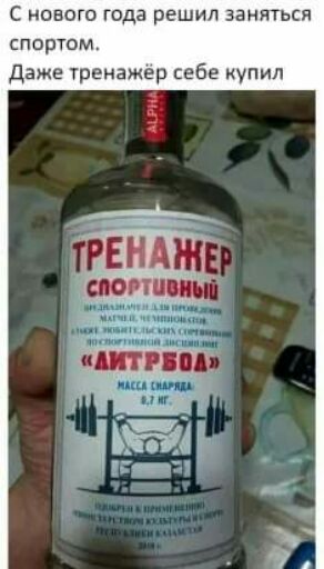 С нового года решил заняться СПОрТОМ даже тренажер себе упил