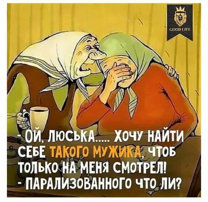 д ЛюськА Хочу нАити СЕБЕ 1 что только НА МЕНЯ смотры ПАРАЛИЗОВАННОГО чтр ЛИ