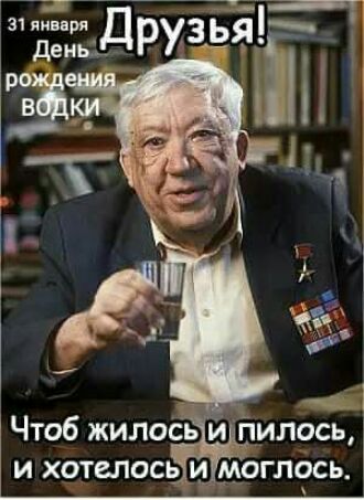 вий вет Друзья Чтоб жилось и_пилось и хотелось и могпось