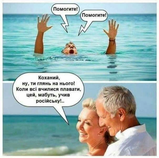 Коханнй пу ти тяиь пп нього Копи всі вчилися пмваги цей мабуть учив російську