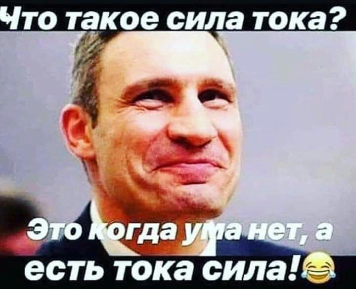 то такое сила тока 1 _ есть тока сила