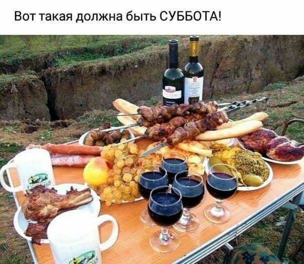 Вот такая должна быть СУББОТА