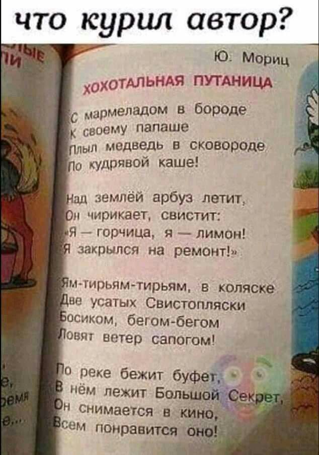 По кудрявой каше медведь в сковороде по кудрявой каше