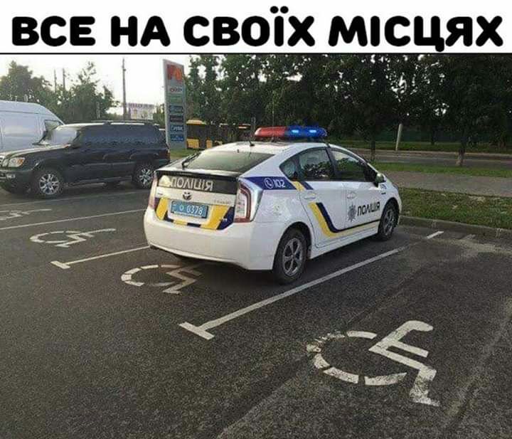 ВСЕ НА СВОХ МЮЦЯХ