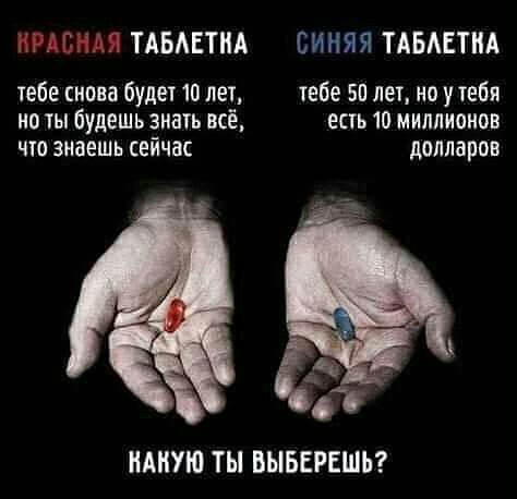 ПВМ ТАБАЕТНА СИНЯЯ ТАБАЕТИА тебе снова будет 10 лет тебе 50 лет но у тебя но ты будешь знать всё есть 10 миллионов что знаешь сейчас долларов НАНУЮ ТЫ ВЫБЕРЕШЬ
