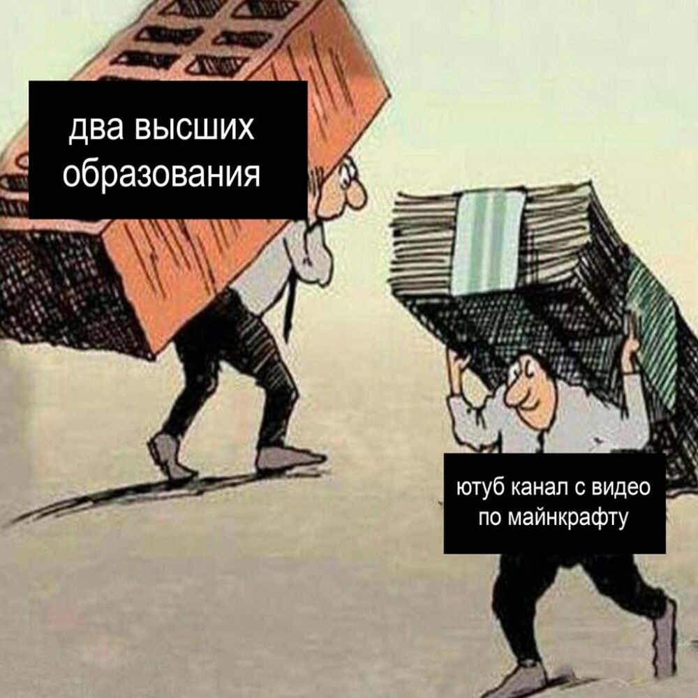 два высших образования ютуб канал с видео по майнкрафту