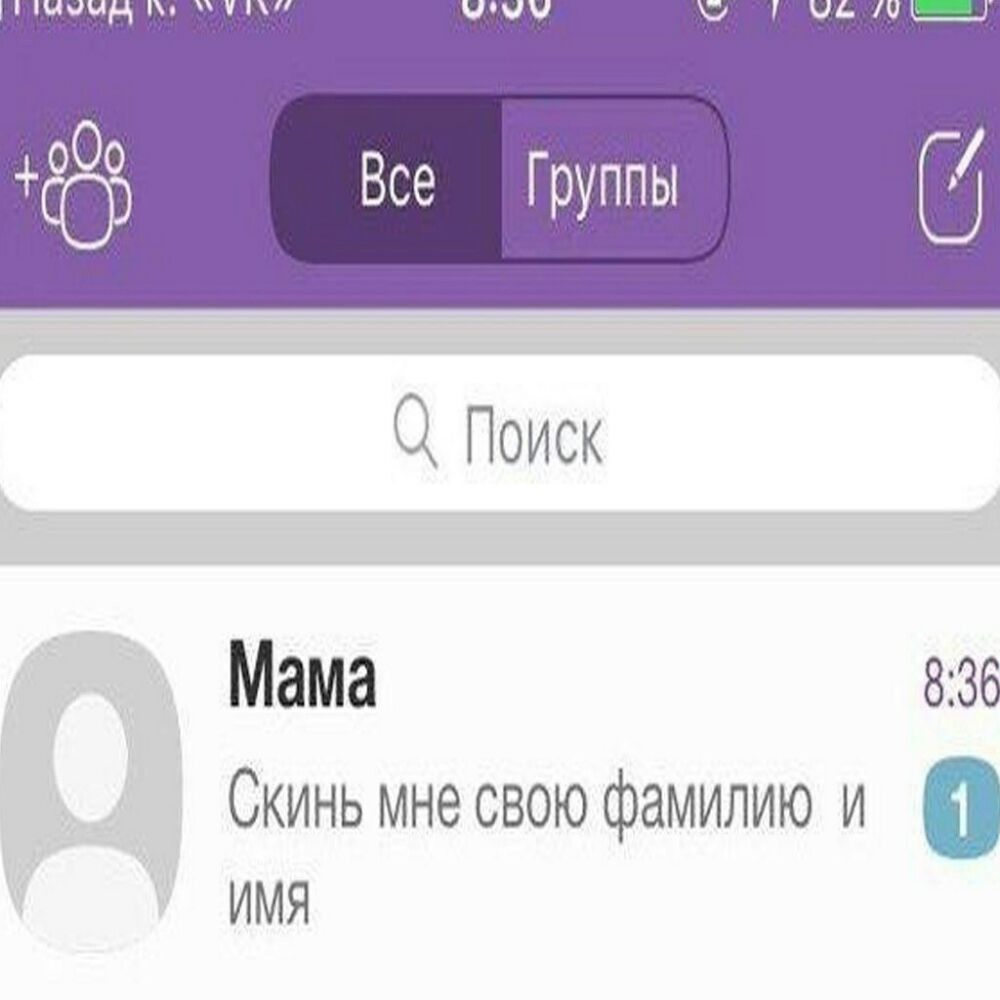 6ЁЁ Все ГрУППЬ 35 1 Поиск Мама 836 Скиньмнесвоюфамилию и ЗП имя