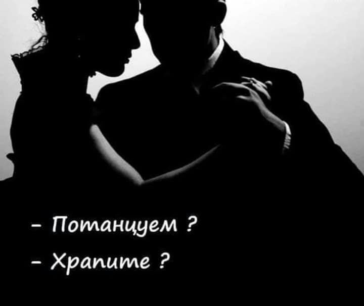 Потанцуем Храните