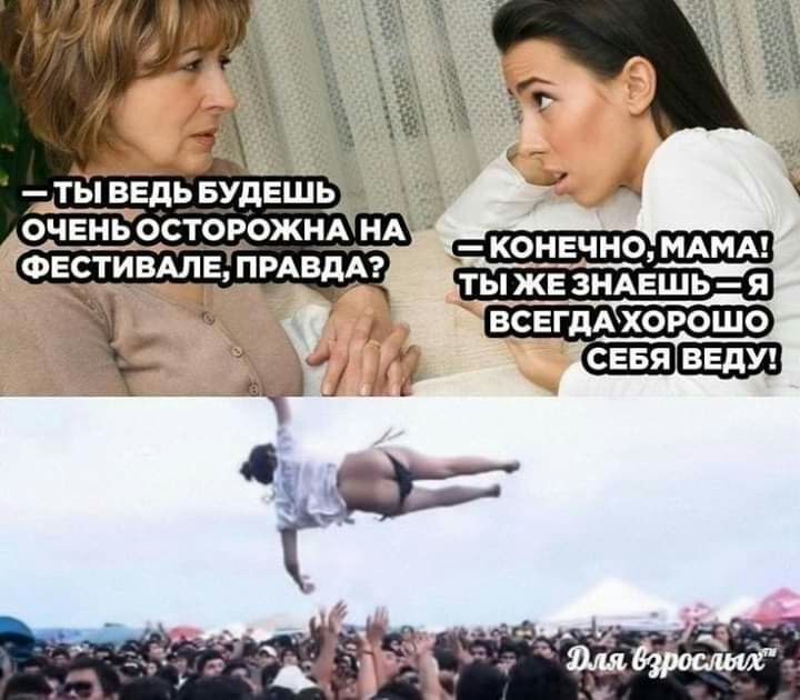 конечно МАМА ты же зндвшь я ВСЕГДА хорошо снят
