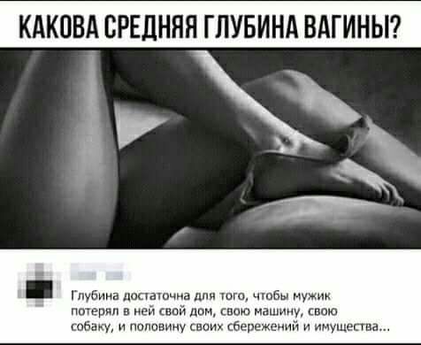 КАКОВА СРЕДН ЛУБИНА ВА Глубина дипашчпв юго чшбы му ППТЕББЛ в НЕЙ вой ЛОМ сваю машину ЕПОЮ шващ и половину шо фаре мии и инушепна