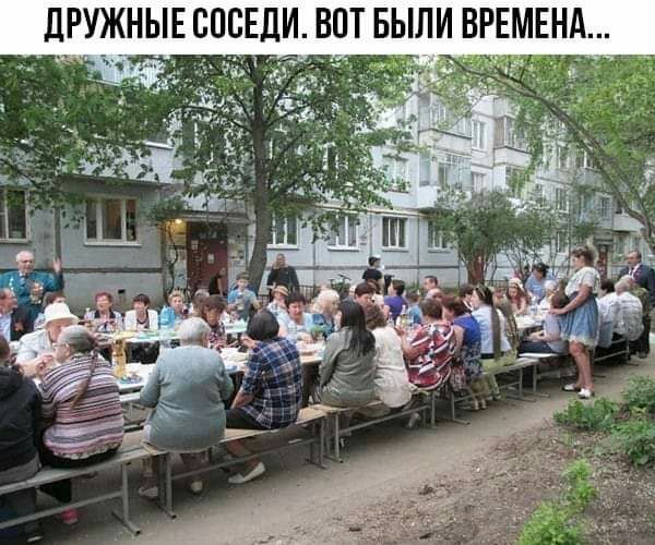 дРУЖНЫЕ СОСЕДИ ВПТ БЫЛИ ВРЕМЕНА