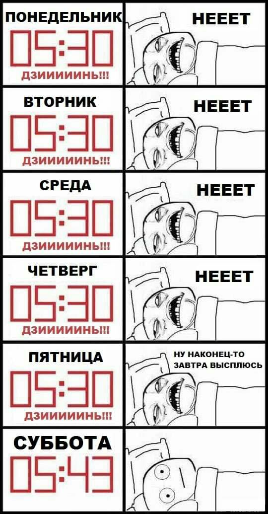 ЕЭП ДЗИИИИИНЬ ПЯТНИЦА ЕЭП дЗИИИИИНЬ СУББОТА П5ЧЕ