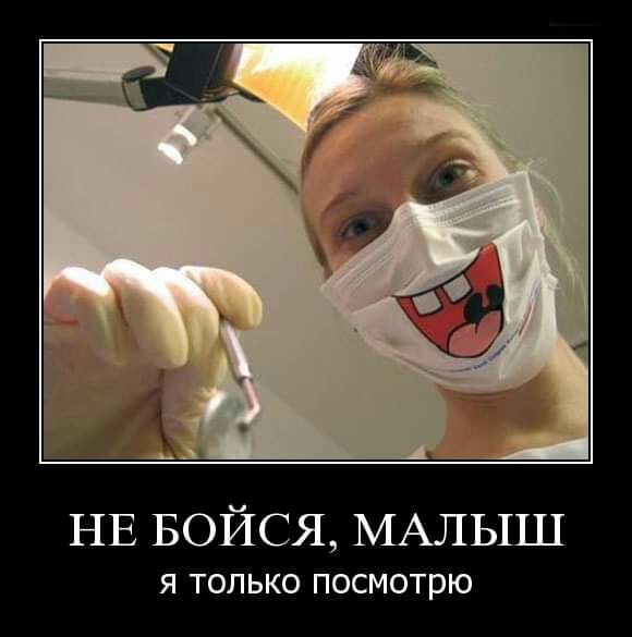НЕ БОЙСЯ МАЛЫШ Я ТОЛЬКО ПОСМОТРЮ
