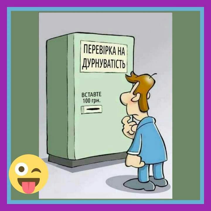 ГПЕРЁ дурнувдпсть ВСТАВТЕ