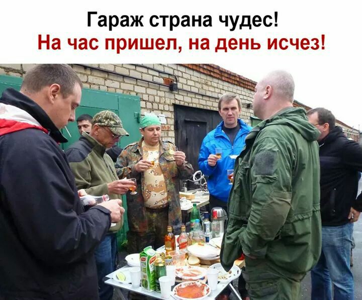 Гараж страна чудес На час пришел на день исчез