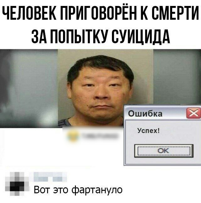 ЧЕЛОВЕК ПРИГОВОРЁН К СМЕРТИ ЗА ПППЫТКУ СУИЦИДА тяги