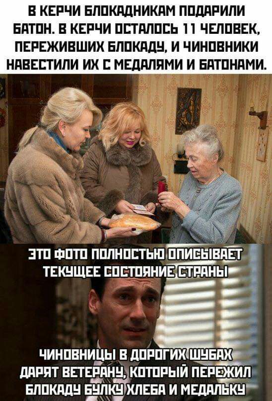 В КЕРЧИ БППКЩНИКЯМ ППддРИПИ ЕПТПН В КЕРЧИ ПЕТПППЕЬ ЧЕЛПВЕК ПЕРЕЖИВШИХ ЕППКддН И ЧИНПВНИКИ НПВЕШИЛИ ИХ МЕддПЯМИ И ЕПТПНПМИ ЗТП ФПТП ППЛНПЕТЫПЛПИЕЫВЁЁГ ТЕКНЩЕЕ ЕПЕТПЯНИЬШЕПНЬЗ _ _ чинпвниіды н дпппгих щёлк дпрят впадин кишит пизди влпкддн Ещёмввд и мшдлькн