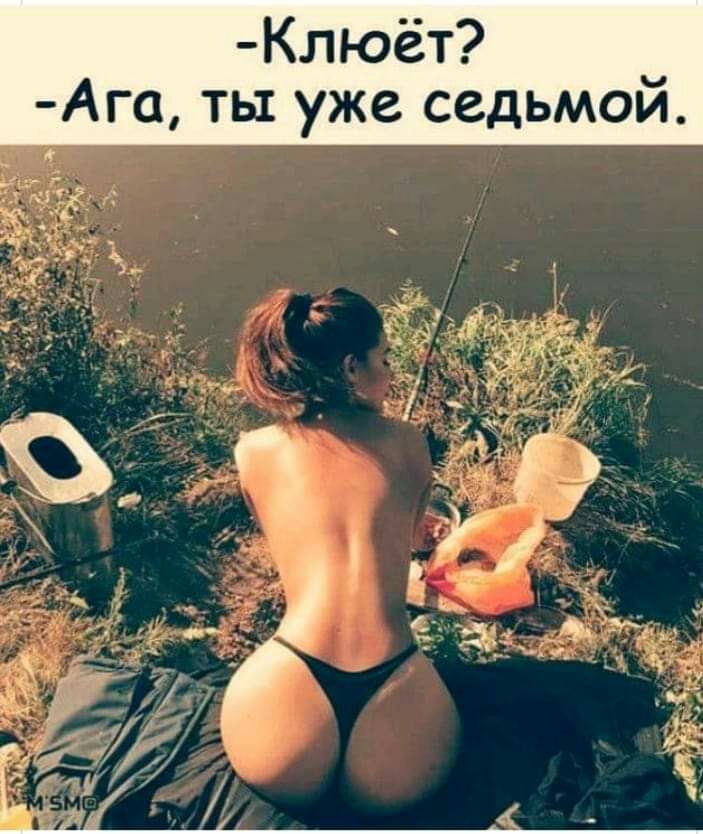 Клюёт Ага ты уже седьмои