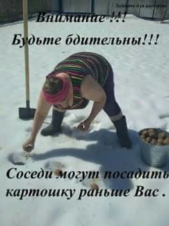Б ьте бдительны