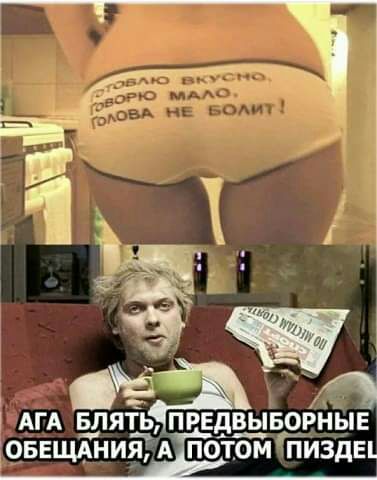 АГА Блятьпрвдв___вовньпв лишний А потом пИзды