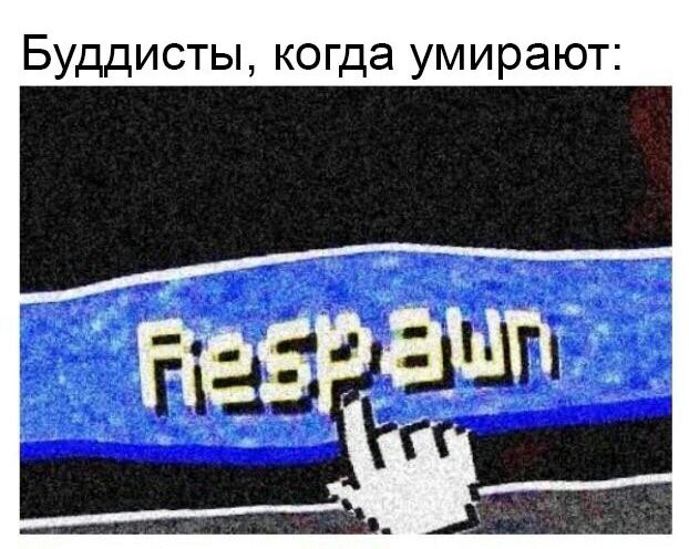 Буддисты когда умирают