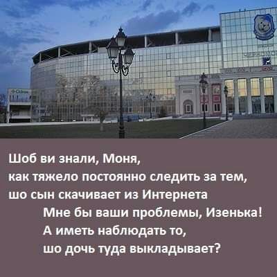Щоб ви знали Моня как тяжело постаянно следить за тем шв сын скачивает из Интернета Мне бы ваши проблемы Иэенька А иметь наблюдать тп шо дичь туда выкладывает