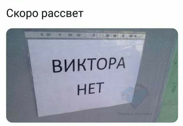 Скоро рассвет