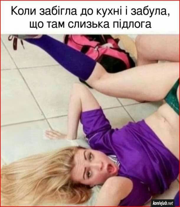 Копи забігпа до кухні і забупа що там спизька підпога __ ммм пн