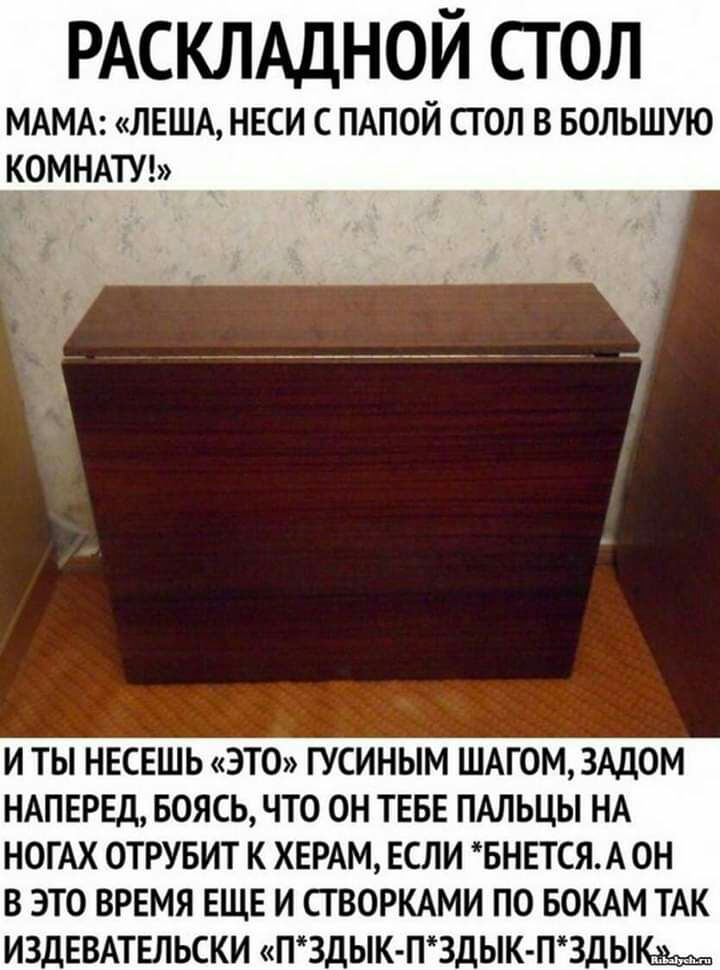 РАСКЛАДНОЙ СТ ОЛ МАМА ЛЕША неси с ПАПОЙ стол в БОЛЬШУЮ комндтщ тд 31 и ты нвсвшь этт гУсинъм ШАГОМ3АД0М НАПЕРЕД БОЯСЬ что он ТЕБЕ ПАЛЬЦЫ НА НОГАХ отрувит к ХЕРАМ если внвтся А он В ЭТО ВРЕМЯ ЕЩЕ И ТВОРКАМИ ПО БОКАМ ТАК ИЗДЕВАТЕЛЬСКИ П3ДЫК П3ДЬК ПЗд_тмп