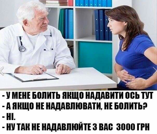 _ __ Аъі МШ Б0ПИТЬ ЯНЩ0 НАШИТИ 00 ПП д ПИЩ0 НЕ НМАВПЮВАТИ НЕ Б0ЛИТЬ Ш П Е НАДАВПЮЙТЕ 3 ВМ 3000 ГРН