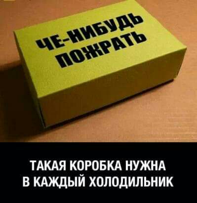 ТАКАЯ КОРОБКА НУЖНА В КАЖДЫЙ ХОЛОДИЛЬНИК