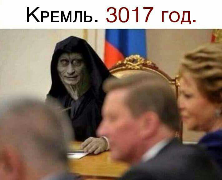 КРЕмль 3017 год