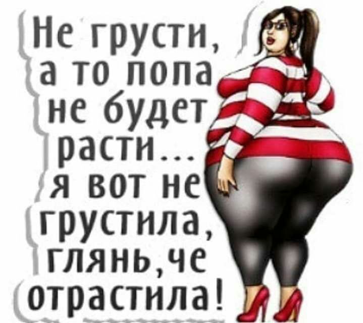 грустнла глянь че